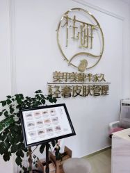 点击看大图 -花妍轻奢皮肤管理