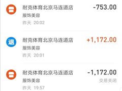 -NIKE北京马连道换季优惠店