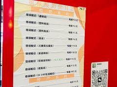 -德禄酸奶(莫家街店)