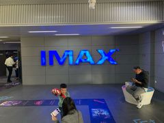 -星轶IMAX影城(九亭U天地旗舰店)