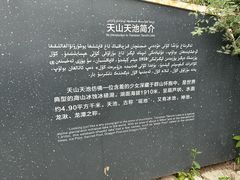 -天山天池风景区-西王母祖庙