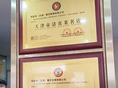 -同发号饭庄(复兴路店)