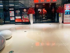 -红辣椒·川菜·火锅(大洋中心店)