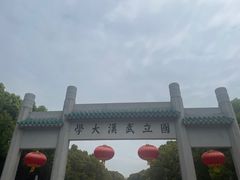 -武汉大学-樱园