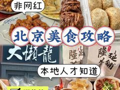 -姚记炒肝店(鼓楼店)
