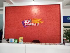 -立邦(武侯区西部专卖店)