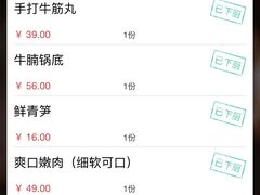 -汕头八合里海记牛肉店(清河店)