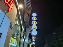 -百家鲜·杭帮菜