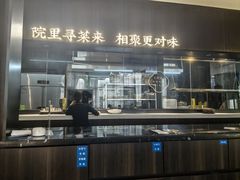 -院里寻菜·精致庭院菜(观沙岭店)