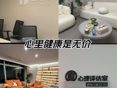 -壹点灵·心理咨询中心(中山公园店)
