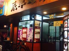 iphone_upload_pic-永华面家