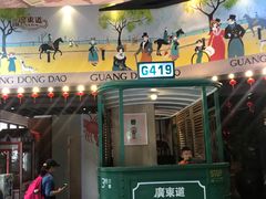 门面-广东道至正餐厅(区庄店)