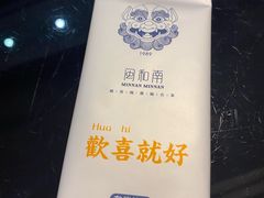 -闽和南(深圳万象城店)