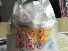 -老陈家擀面皮(平凉路店)