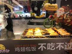 -天美汇鸡翅包饭(来福士广场店)