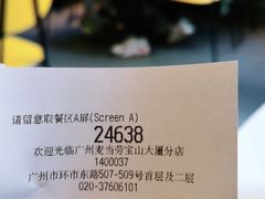 -麦当劳(宝山大厦店)