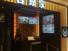 门面-吉野家(复兴路第二餐厅店)