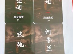 -汇佳桌游剧本咖啡馆(万体馆旗舰店)