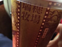 -瑞穗牧场