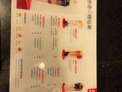 -书亦烧仙草(利民街店)