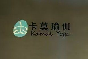 -卡莫瑜伽·普拉提