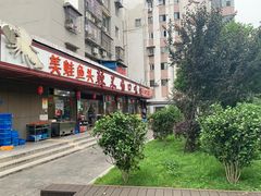 门面-辣不怕口味虾(凌霄路店)