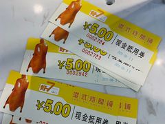 -好7港式烧腊铺(渡江路店)