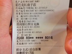 -星巴克(红房子店)