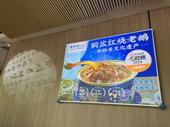 -金典银峰老鹅馆·昆山菜(亭林公园店)