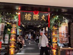 -南京大牌档(新街口德基广场店)