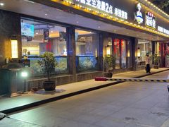 -苏福记·海鲜佬(凤城四路店)