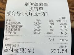 -塞伊德·蒙餐(锡林浩特店)