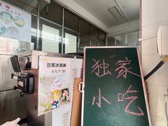 -广州素食学校·素猫豆腐(长洲码头店)