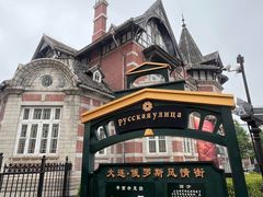 -大连美术馆