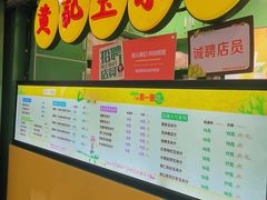 -黄记玉米汁(天河又一城店)