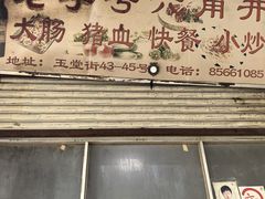 -老字号六角井(晋江店)