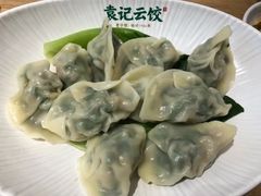 -袁记云饺(蛇口店)
