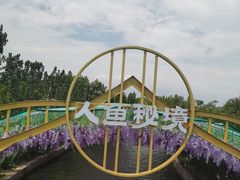 -渔岛海洋度假区