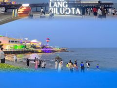 -北戴河碧螺塔海上酒吧公园