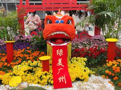 -广州文化公园