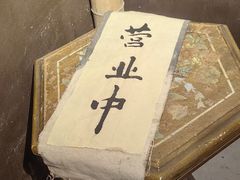 -悟饮门市景店