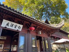 -韬光茶庵