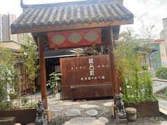 -院8里·小乐园家常味川菜(鹭洲里店)