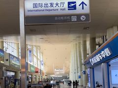 -德宏芒市国际机场