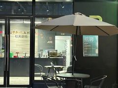 -DUFF LANGE杜夫朗格蛋糕(长沙店)