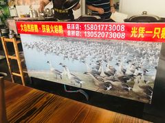-大自然醉鹅·铁锅火焰鹅(上海联洋店)