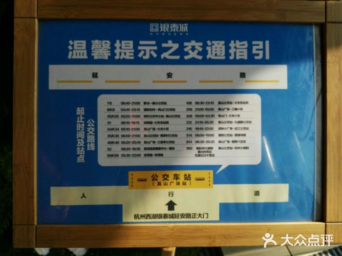 银泰百货(西湖店)延安南路西湖银泰的公交图片