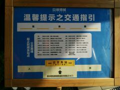 延安南路西湖银泰的公交-银泰百货(西湖店)