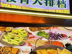-威记烧嘢·南宁烧烤·超级生牛(绿地店)