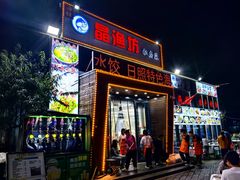 -晶渔坊·海鲜私房菜(东夷小镇店)